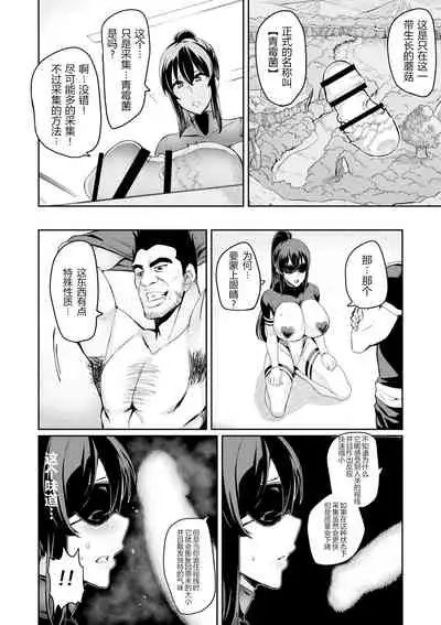 [Hatoba Akane] Touma Senki Cecilia Ch. 11-12 [Chinese]