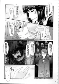 (C79) [Garyuh-Chitai (TANA)] Good Morning Dark Moon (HeartCatch Precure!)