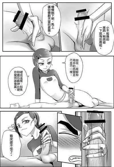 BEN10 Gwen LOVE - Queen Edition