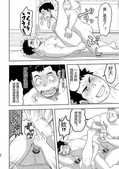 Mouhou Gakuen Dentou Geinoubu