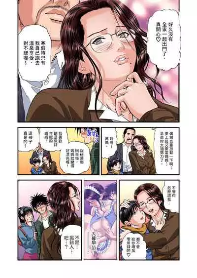 [Tenma Femio] Yokkyuu Fuman no Hitozuma wa Onsen Ryokan de Hageshiku Modaeru | 慾求不滿的人妻在淫蕩溫泉中被放肆瘋狂侵犯 1-17 [Chinese] [Decensored]