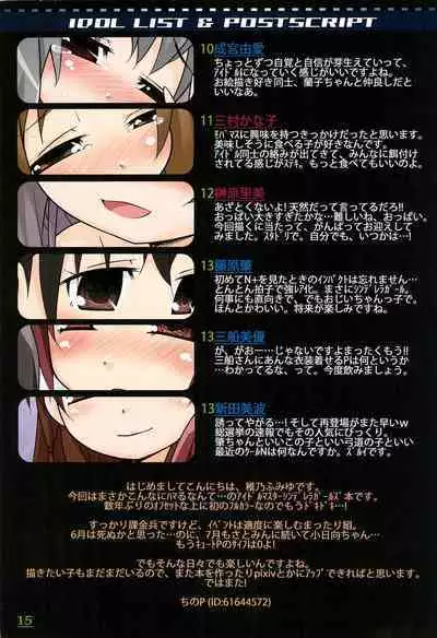 (C82) [FANCY CUBE (Chino Fumiyu)] CINDERELLA NOTE (THE IDOLM@STER CINDERELLA GIRLS)