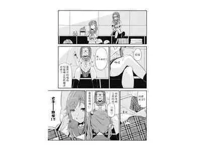 Icha Camp | Flirty Camp