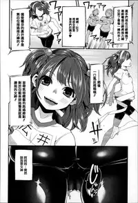 [Hanauna] Daichi ni Tadoritsuku Made ni [Chinese] [篆儀通文書坊漢化]