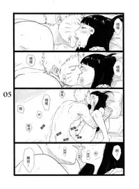 (C88) [blink (shimoyake)] YOUR MY SWEET - I LOVE YOU DARLING (Naruto) [Chinese] [沒有漢化]