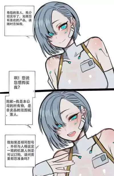 ratatatat74·定制性爱玩偶奖励机器人（LC整合汉化组）