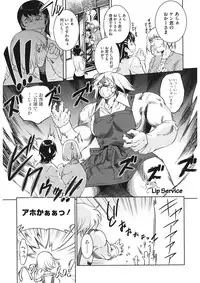 [Thomas] Sweet Lip [Digital]