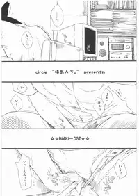 (COMIC1) [Yokoshimanchi. (Ash Yokoshima)] HARU-OGI (Genshiken)