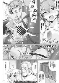 [Bread & Cake (Various)] Murepara Tights Wan Goudou Enshuu! (Kantai Collection -KanColle-) [Chinese] [绅士仓库汉化] [2017-01-20]