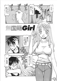 [ITOYOKO] Hentai Iinchou