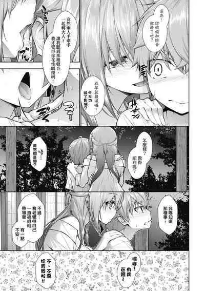 Chichi Toridori | 乳花撩亂