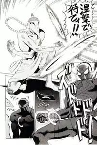 [Heaven-11] Mitsu Nyuu Koku