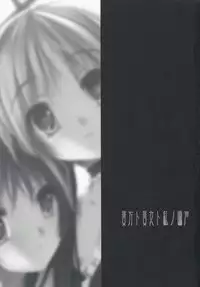 (COMIC1☆3) [Million Bank (Senomoto Hisashi)] Anata to Anata to Watashi no Nakigoe (Hayate no Gotoku!)