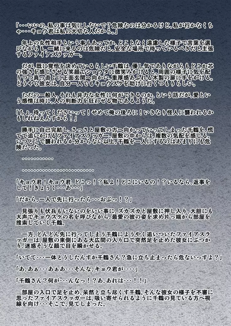 kohri no senshi buruaishikuru chijoku no sennou jikken kouhen