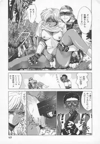 [Gabri-L] Feromone Charge!