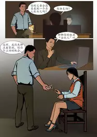 Three Female Prisoners 1 [Chinese]中文