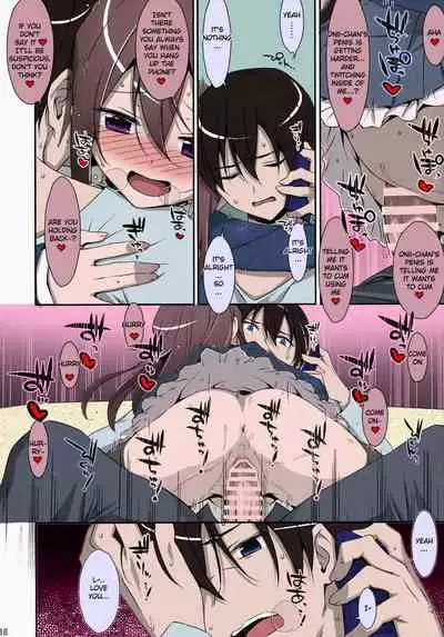 Watashi no, Onii-chan