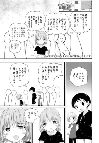 (C97) [Pfactory (Pikachurin)] Junjou Thoroughbred 2