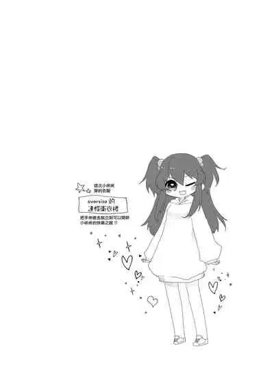 [Tempest (Yamamoto fcn)] Mesugaki ni Maketakunai, to Omotteitara Mesugaki ni Natte Shimatta Ken 2 [Chinese] [糖分超标汉化组] [Digital]