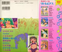 [Anthology] Little Pierce Vol.15