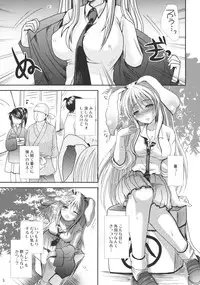 (C82) [Mikazuki Ondo (Kappa)] midnight game (Touhou Project)