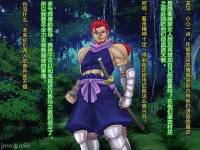 Netorare Ura Shugyou