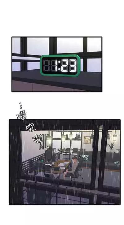 [愛摸] 親家四姊妹 1-100 官方中文（連載中）