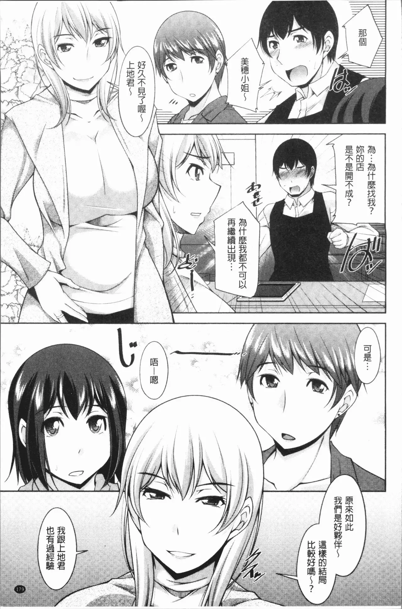 Kamisama ni Onegai | 神明前許願望