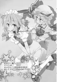 (Kouroumu 8) [Makkou Kujira (ema20)] Kubiwa Kanojo (Touhou Project)