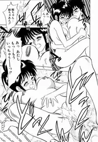 [Aura Seiji] Kanjite Miruku Sensei!