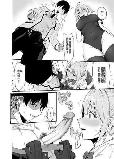 Fuuki Iin to Fuuzoku Katsudou Vol.1-4