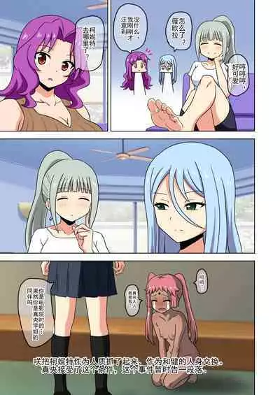 Mitari no Sono Ep. 93- | 魅足之园 （93话起）更新到171话