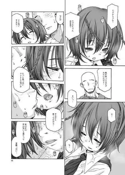 [CANDY POP (Harukaze Unipo)] 39℃ no Torokesou na Hi (Touhou Project) [Digital]