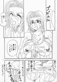 [TIMES SQUARE (Nyorori)] Koushi Bounyuu 2 | High Fat Milk 2 (King of Fighters)