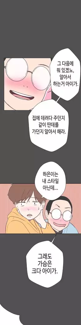 Love Navigator Ch.1-15