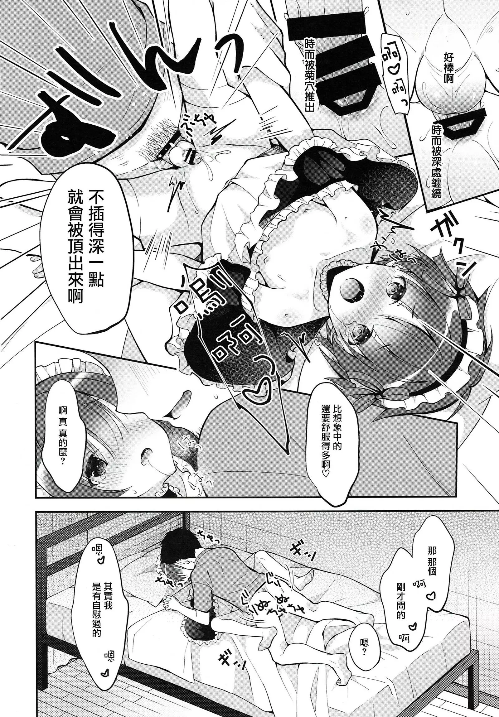 Gohoushi Assistant Akira-kun