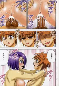 [Muchi Muchi 7 (Hikami Dan, Terada Zukeo)] Muchi Muchi Angel Vol. 14 (To LOVE-Ru)