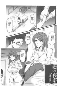 [Yokota Kazuyuki] Kyonyuu Netorare Spiral | 巨乳寢取偷吃的淫亂螺旋 [Chinese]