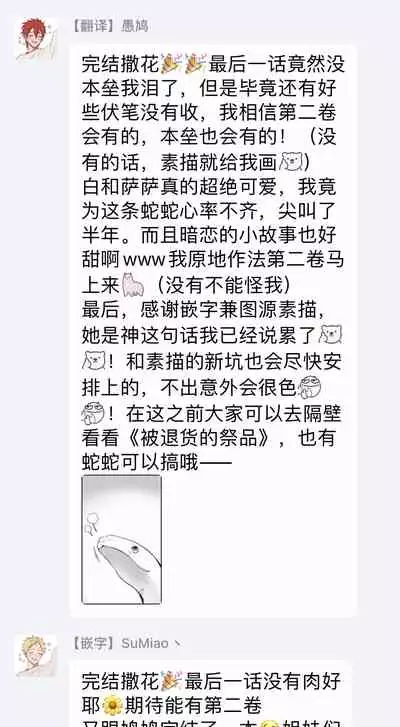 Sahara no Sekiganrou | 撒哈拉的独眼狼 1-6