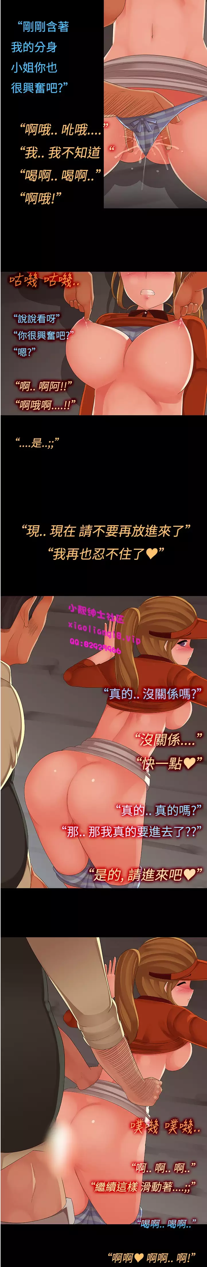 中文韩漫 曖昧女劇場 Ch.0-5