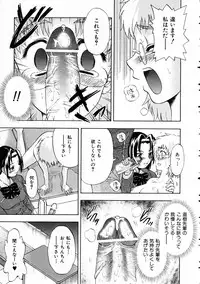 COMIC AUN 2005-03 Vol. 106