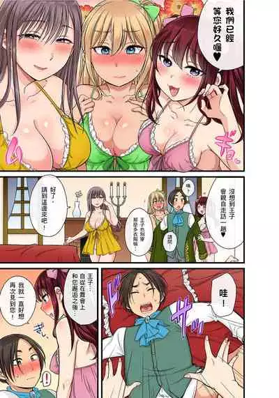 [kumikouj] Sekuhara OK Gakuen ~ Chime Nattara Soku Saimin!?~ | 性騷擾也OK學園～鐘聲一響立即催眠!?～ Ch.1-17.5 [Chinese]