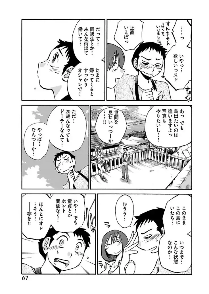 -with me？- ここではないどこかへ