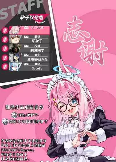 Hiyakeato no Musume to Fuufu ni natta Sono Yoru, Gibo mo Ukkari Haramasete shimau Natsu |与身有晒痕的女儿喜结连理的那个夏夜稀里糊涂地让岳母也怀上了身孕