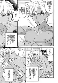 (C93) [Fukagawa (Tsuzurao Kaya)] Gudaguda ni Shite [Zenpen] - Make me GUDAGUDA (Fate/Grand Order)