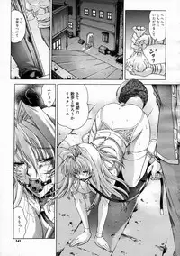 COMIC Megastore H 2005-04