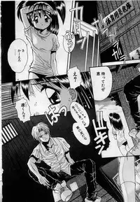 [Kamogawa Tanuki] Watashitachi, ii Kanji!?