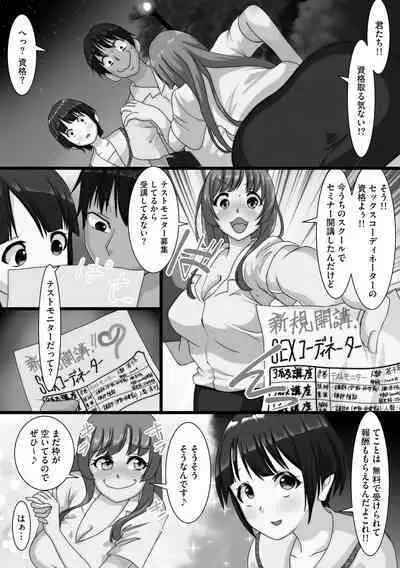 Netorare Shimai Koukai Harem