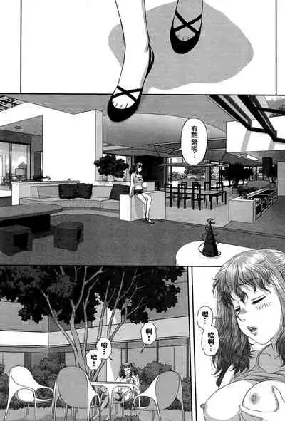 My doll house 3 | 甜蜜寶貝屋 3