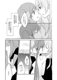 [Niratama (Sekihara Umina)] Trap Box (Vocaloid)